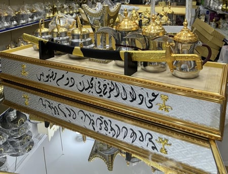 بوكس للأهداء 3 دلال 3 أباريق ومبخر وسيف ( المنيوم )