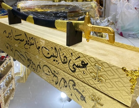 بوكس للأهداء السيف الملكي الذهبي