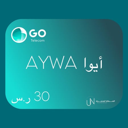 بطاقة ايوا لشحن كبائن السجون السعودية | 30 ريال