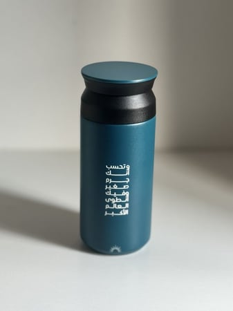 مق حافظ للحرارة -  فيك انطوى العالم الأكبر