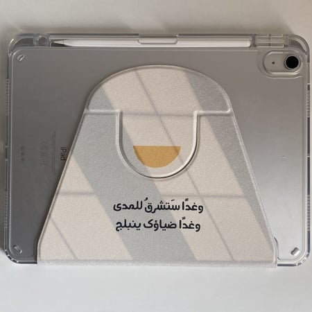 كفر أيباد - شُعاع