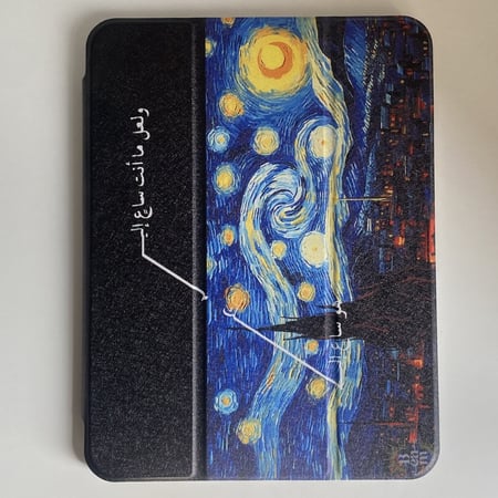 كفر أيباد - فان جوخ