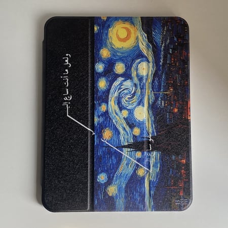 كفر أيباد - فان جوخ