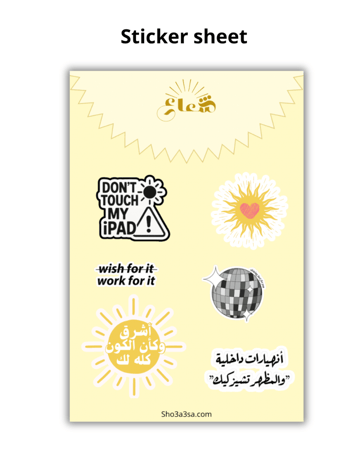 ستيكر شيت شعاع