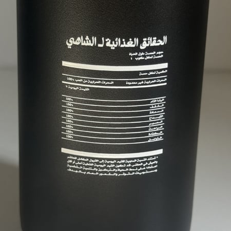 مق حافظ للحرارة - الشاهي