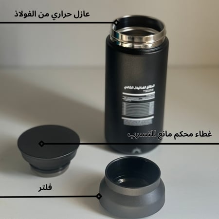 مق حافظ للحرارة - الشاهي