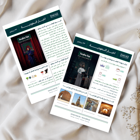 فعاليات اليوم الوطني ٩٥