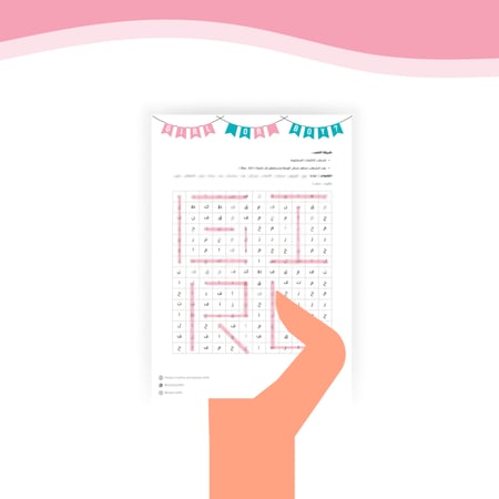 لعبة الكلمات - بنت -