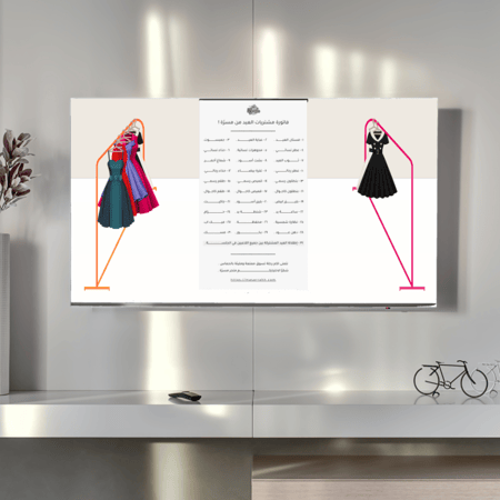 فعالية كشخة العيد