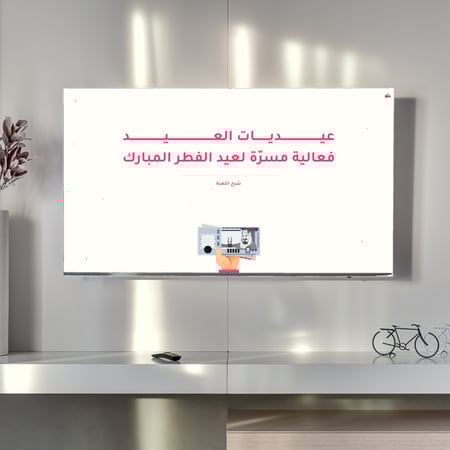 فعاليات العيد ٢٠٢٥