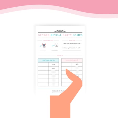 جريدة المتاهه المستوى المتوسط  - بنت -