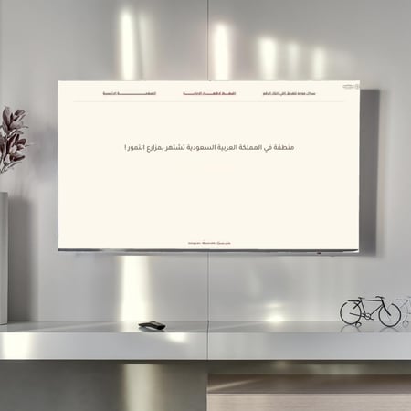 العاب يوم التأسيس