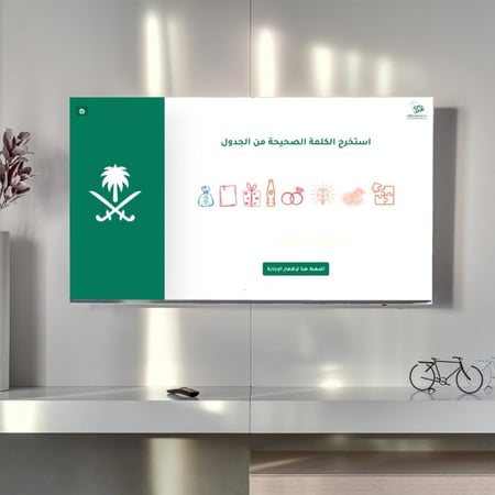 فعالية الكأس لليوم الوطني