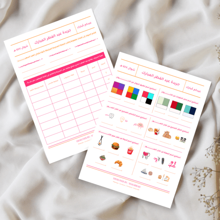 فعاليات العيد ٢٠٢٦