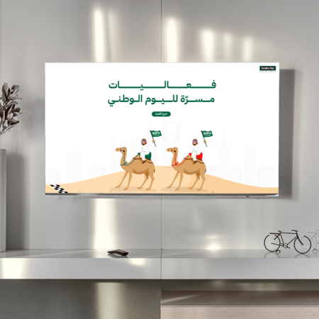 فعالية سباق الجمل