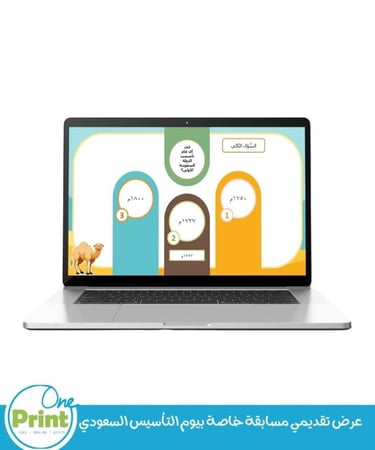 عرض تقديمي مسابقة خاصة بيوم التأسيس السعودي
