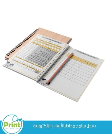 سجل برنامج مخاطر الألعاب الإلكترونية