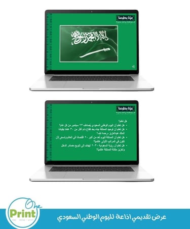 باقة تفعيل اليوم الوطني السعودي 95