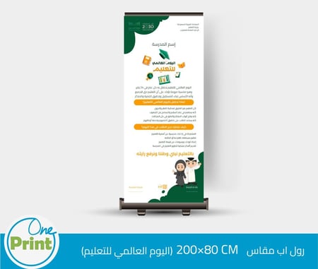 باقة اليوم العالمي لتعليم