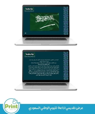 باقة تفعيل اليوم الوطني السعودي 95