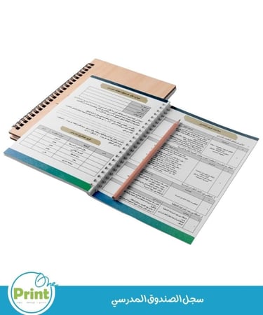 سجل الصندوق المدرسي