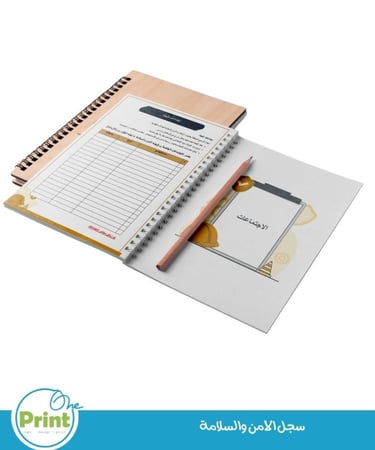 سجل الأمن والسلامة المدرسية الشامل