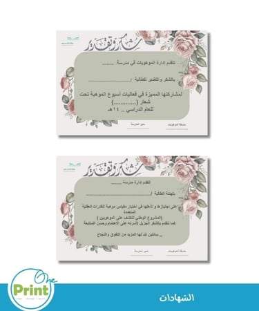 سجل منسقة الموهوبات  1447هـ