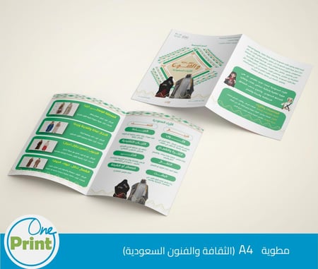باقة الأزياء السعودية لمجال الثقافة والفنون