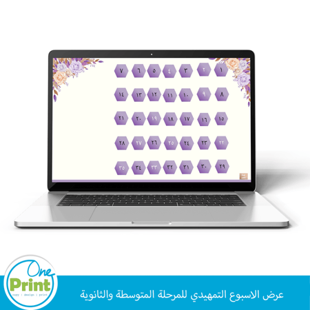 عرض الاسبوع التمهيدي للمرحلة المتوسطة الثانوية نموذج2