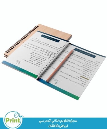 سجل التقويم الذاتي المدرسي لرياض الأطفال