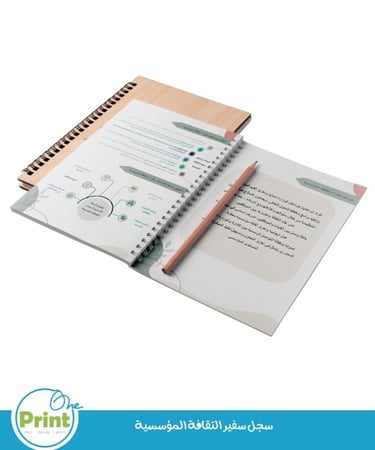 سجل سفير الثقافة المدرسية