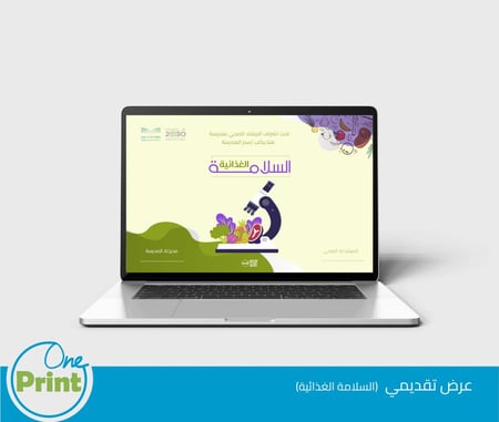 باقة توعوية عن السلامة الغذائية