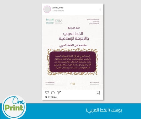 باقة  الخط العربي والزخرفة الإسلامية