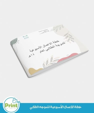 سجل الموجه/ة الطلابي الشامل