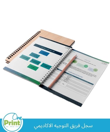 سجل فريق التوجيه الاكاديمي  بالهوية الرسمية