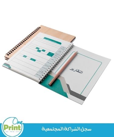 سجل  الشراكة المجتمعية