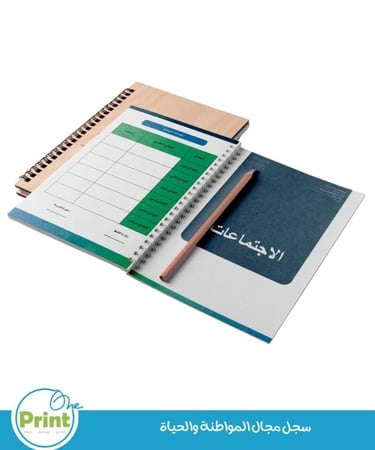 سجل مجال المواطنة والحياة