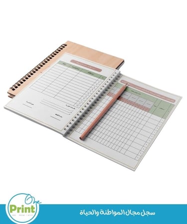 سجل مجال المواطنة والحياة