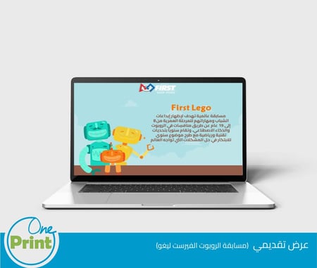 عرض عن الأولمبياد الوطني للروبوت فيرست ليجو