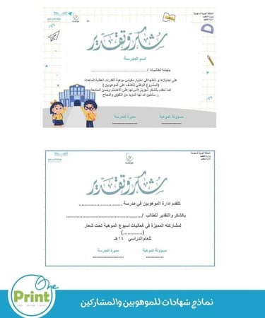 سجل منسقة موهبة للطفولة المبكرة 1447هـ