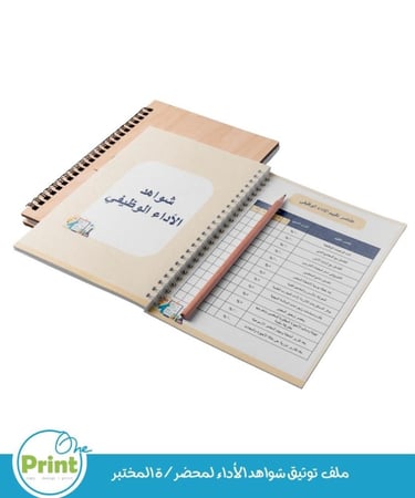 ملف  توثيق شواهد الأداء لمحضر/ة المختبر