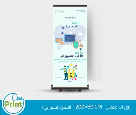 رول اب  الامن السيبراني لمجال العلوم والتقنية