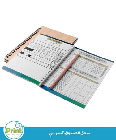 سجل الصندوق المدرسي