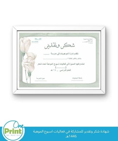 سجل منسقة الموهوبات 1447هـ