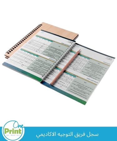 سجل فريق التوجيه الاكاديمي  بالهوية الرسمية