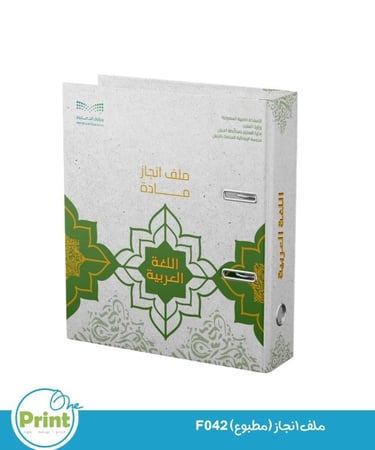 ملف انجاز (مطبوع) F42