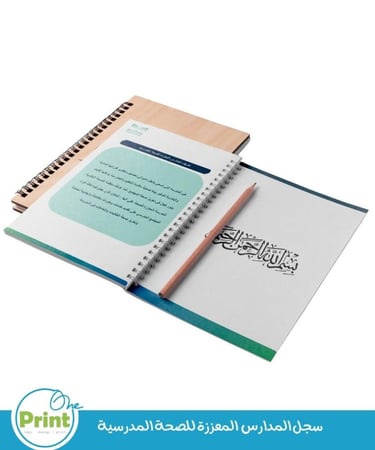 سجل المدارس  المعززة للصحة المدرسية
