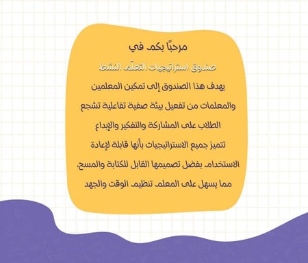 صندوق استراتيجيات نهج الانطلاقة 2
