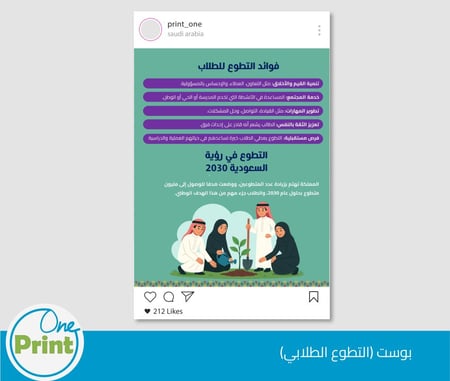باقة التطوع الطلابي  لمجال المواطنة والحياة