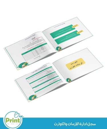 سجل ادارة  الازمات والكوارث